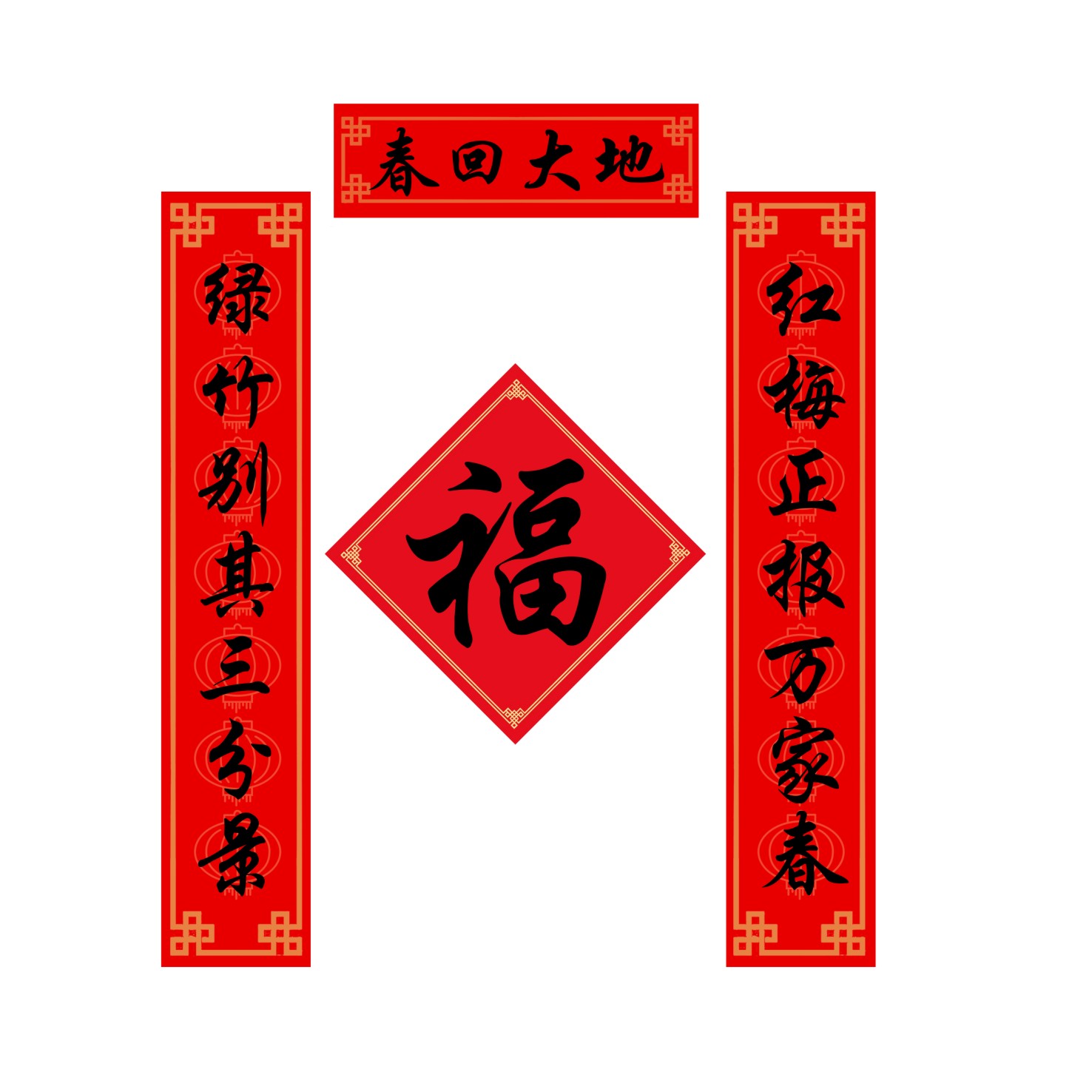 對聯(lián)-紅包印刷